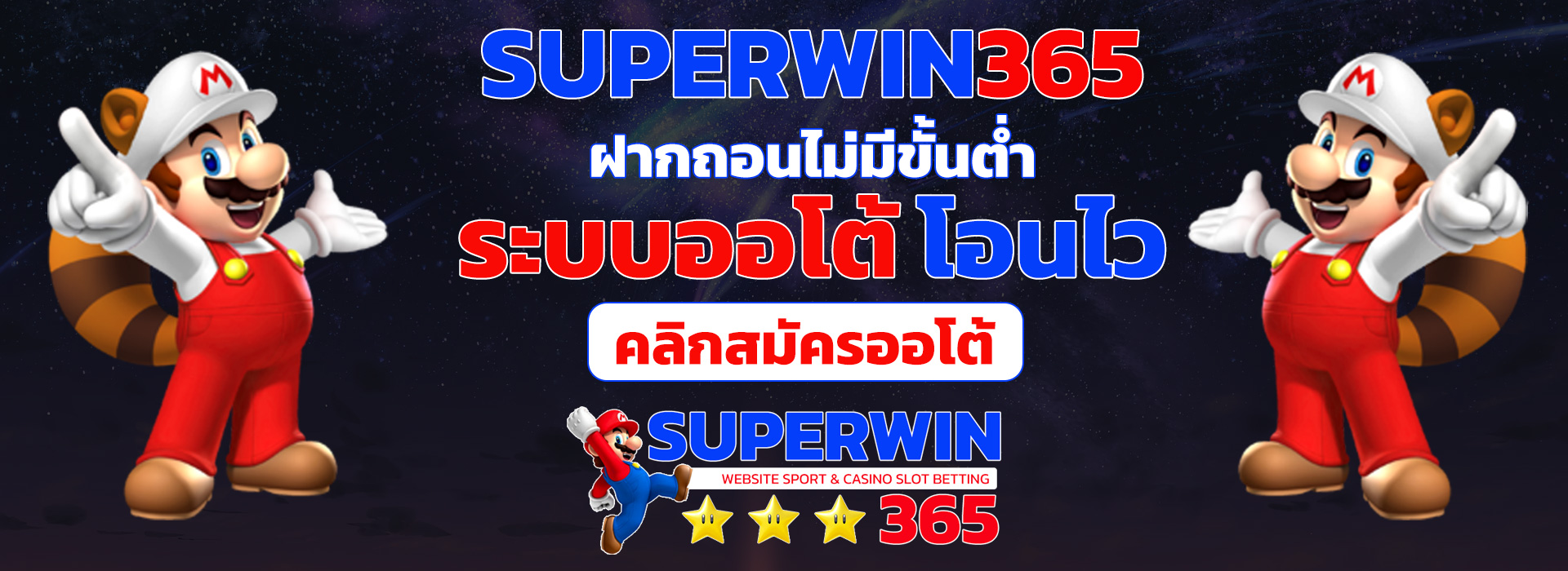 superwin356